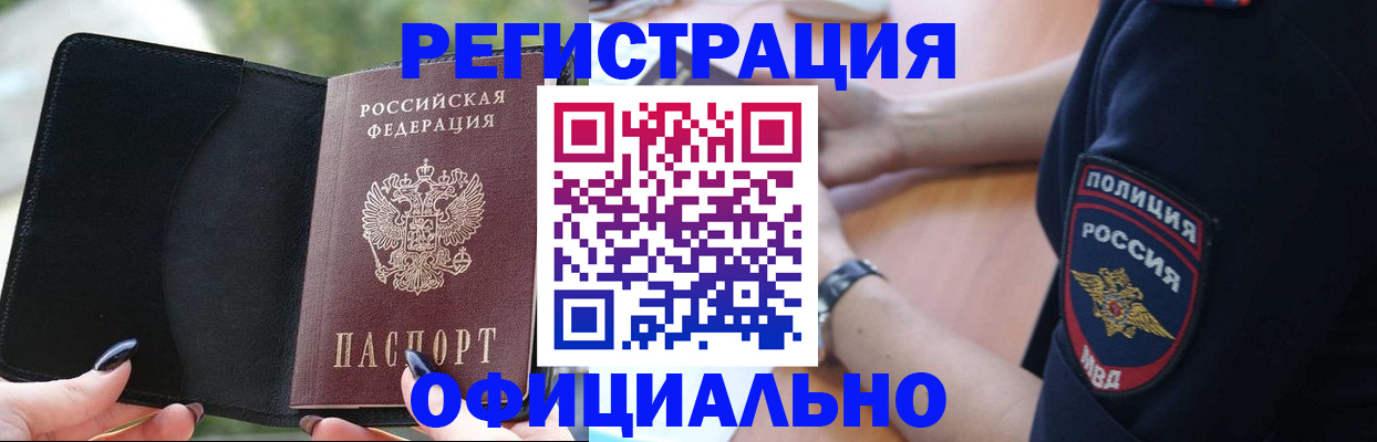 прописка для кредита в Вихоревке