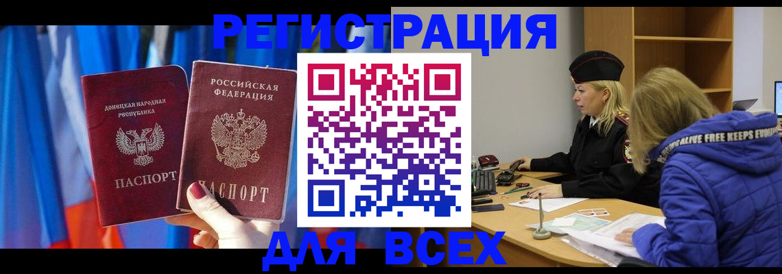 прописка регистрация в Вихоревке