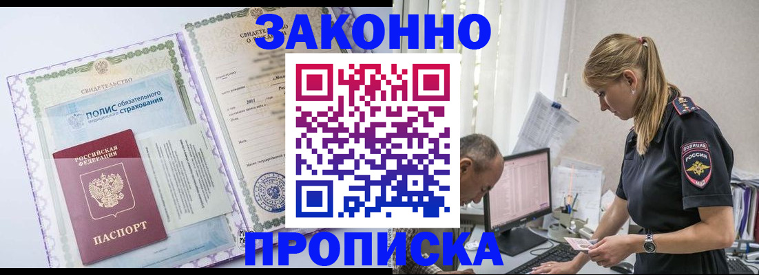 прописка поиск в Вихоревке