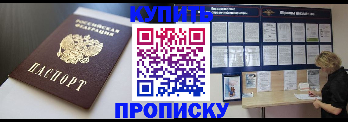 прописка гарантия в Вихоревке