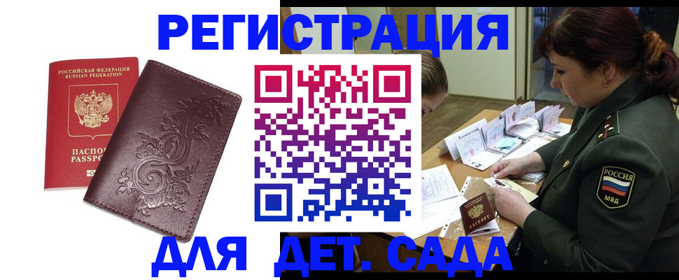 временная регистрация недорого в Вихоревке