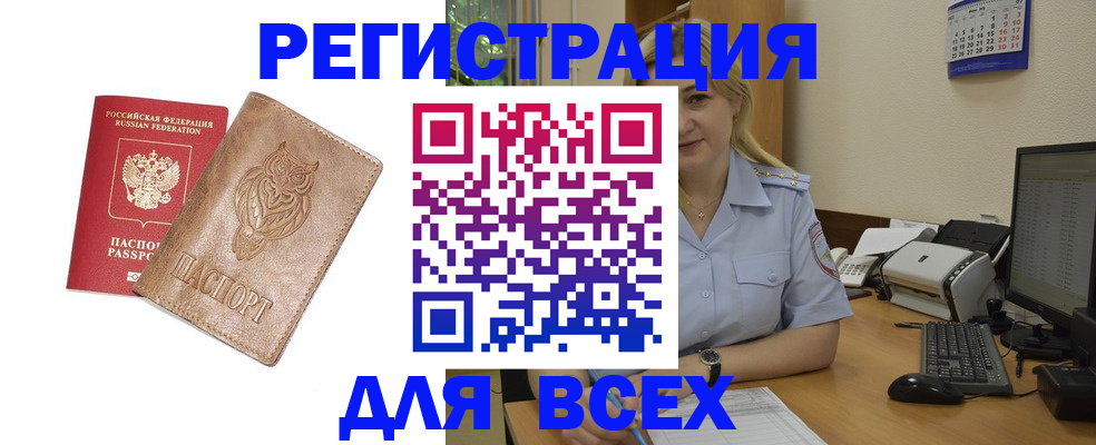 прописка для школы в Вихоревке