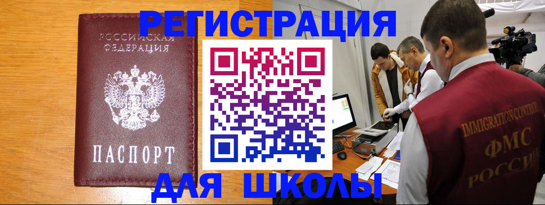 прописка в Вихоревке