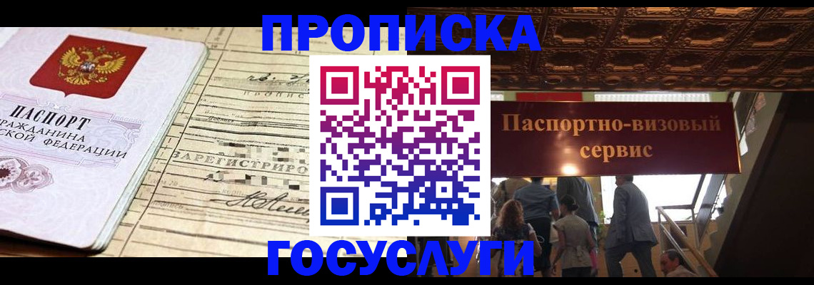 где прописаться в Вихоревке